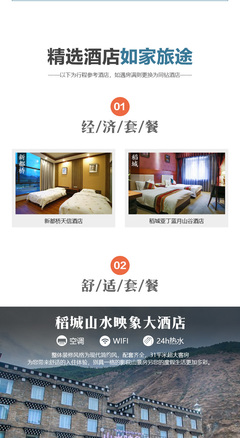 稻城亚丁与新都桥之旅 五天四夜的自然与人文探索