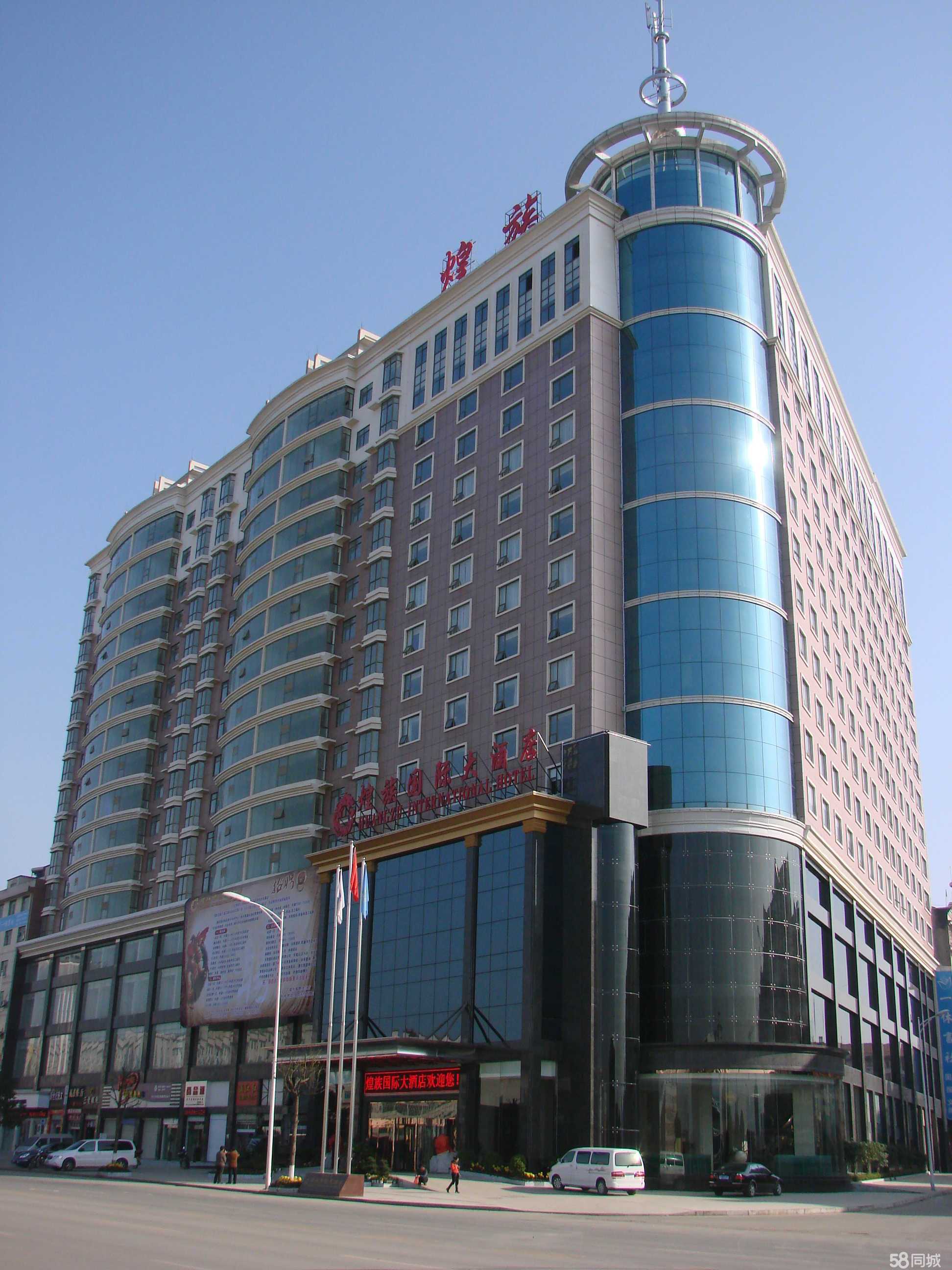 煌族国际大酒店