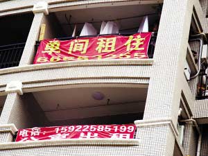 物权法司法解释:住宅改商用须经全楼业主同意-新闻